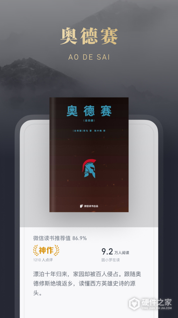 微信读书