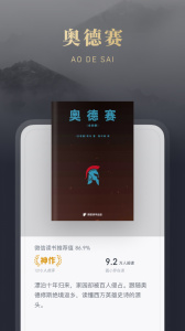 微信读书