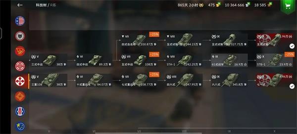坦克世界闪击战