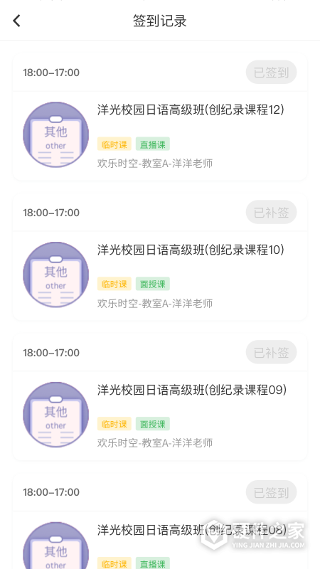 洋光校园app