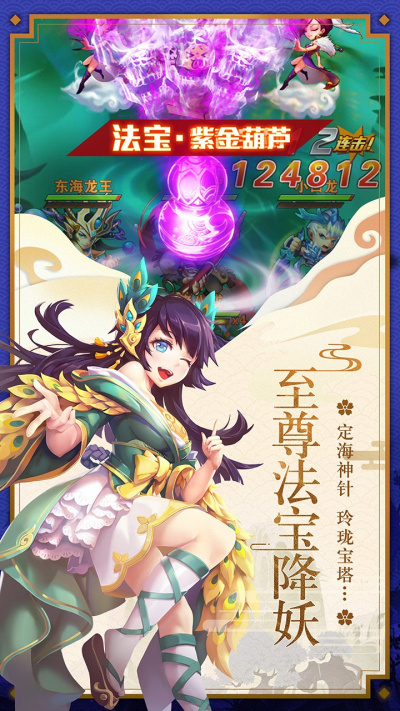 少年西游记乾坤服