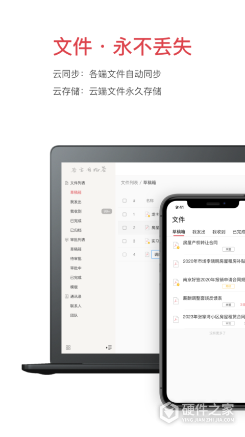 好签app官方版