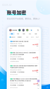 咕噜代练