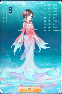 穿越之锦绣缘qq登陆版