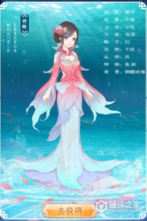 穿越之锦绣缘qq渠道服