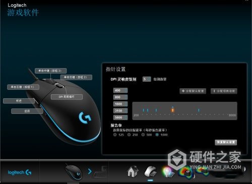 罗技m220鼠标怎么调dpi