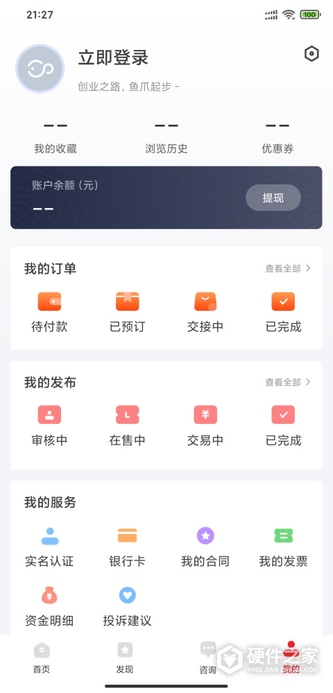 鱼爪网平台