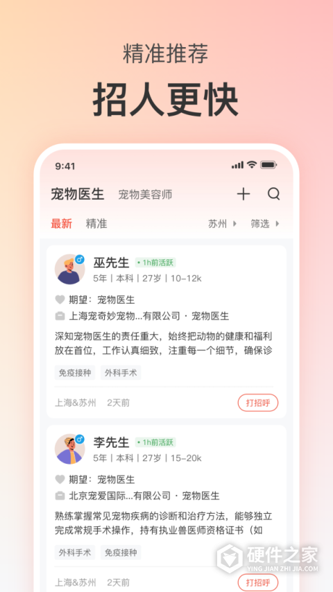 宠才宝app