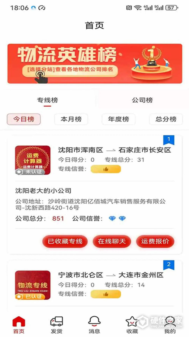 运费计算器