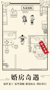 暴走英雄坛台湾版