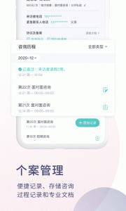 简单心理咨询师版