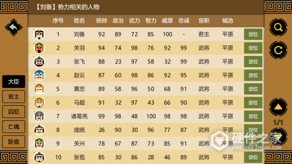 三国时代3