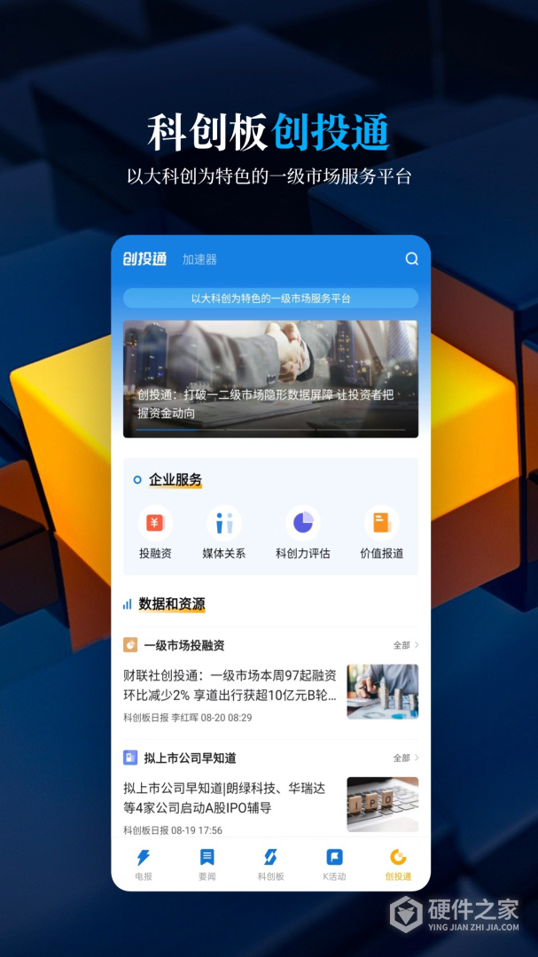 科创板日报