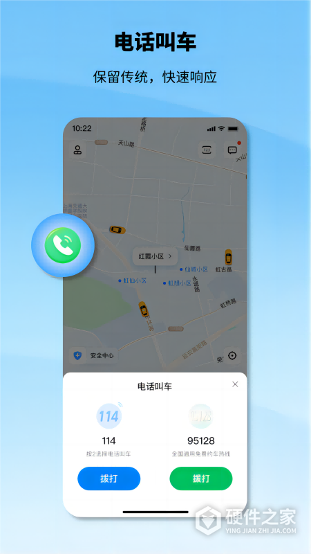 申程出行app