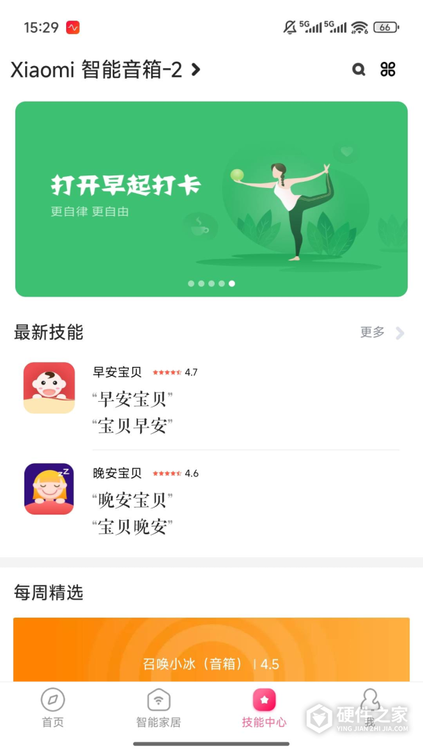 小爱音箱