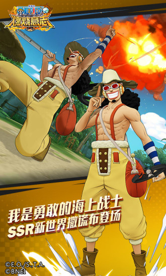 航海王燃烧意志(航海阻击战)