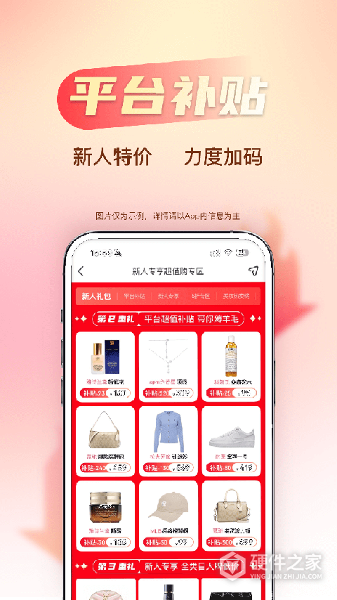 海淘免税店app