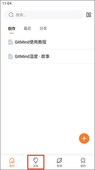 GitMind手机版