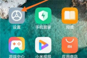 miui12健康app打开方法