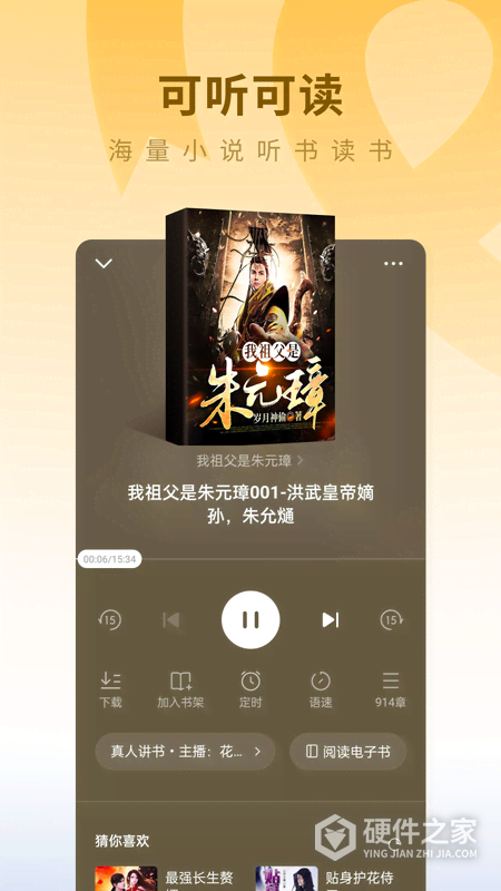 蛋花免费小说app