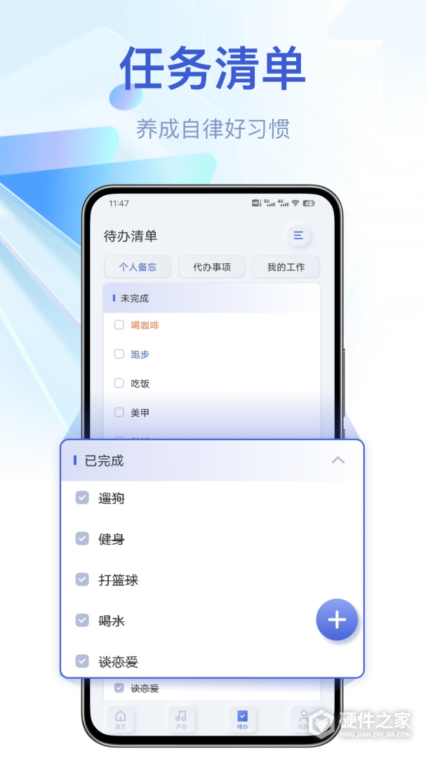 打卡助手