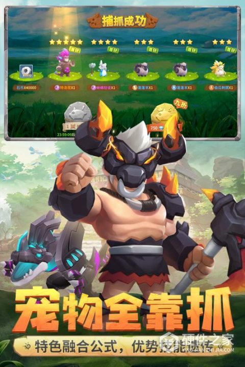 最后的原始人九游版
