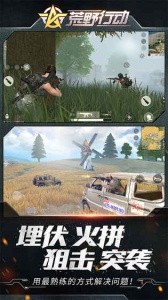 荒野行动当乐版