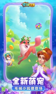 梦幻家园小米版