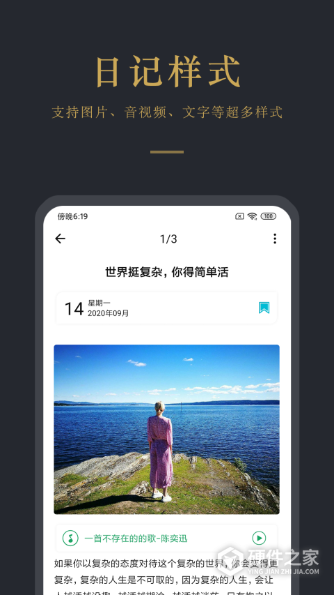 日记云笔记