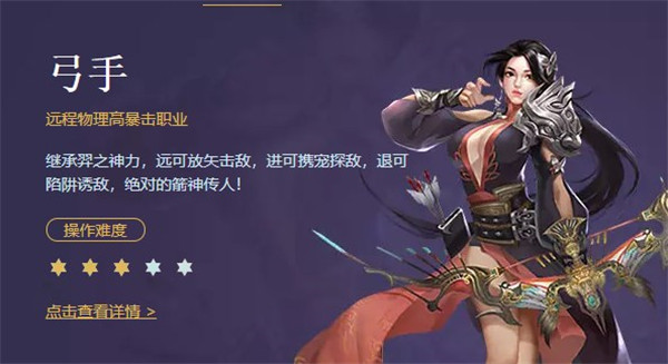 征途手游版