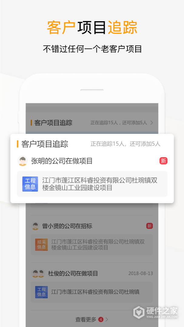工程帮