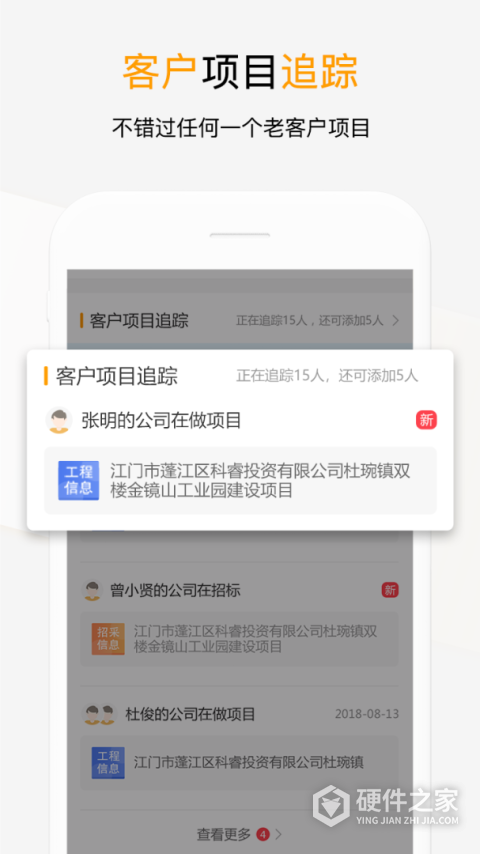 工程帮app