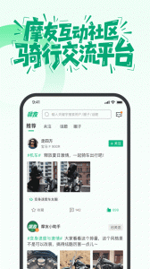摩友