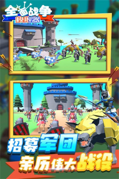 全面战争模拟器英文版