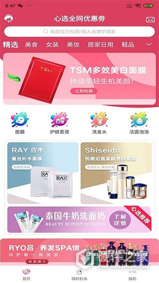 心选