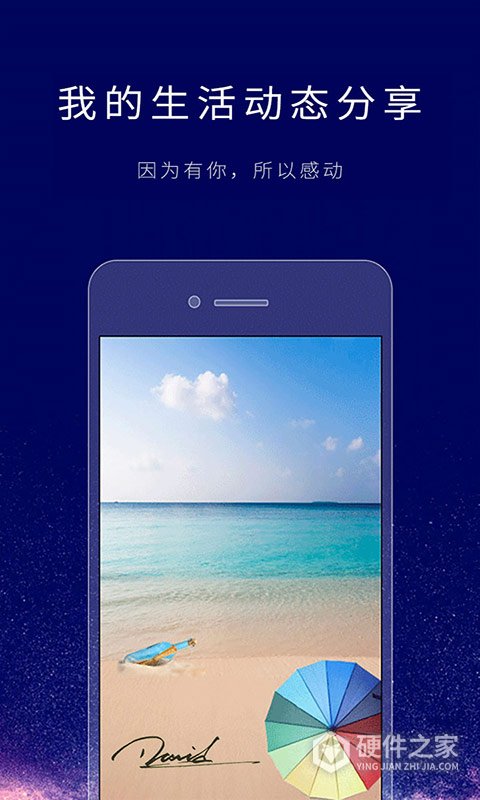 个性签名设计师app