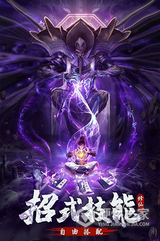 永恒修仙广告服