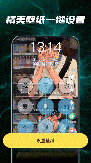 多多动态壁纸