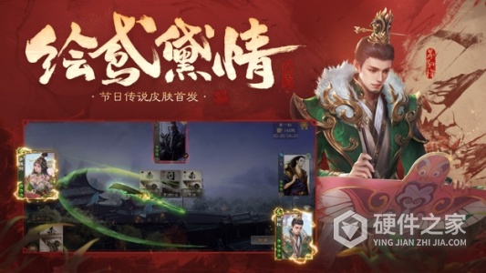 三国杀ol华为版