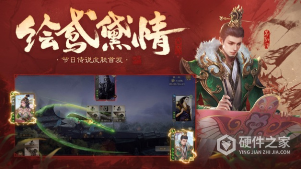 三国杀ol华为版