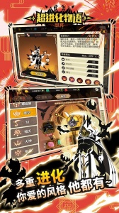 超进化物语qq登录版
