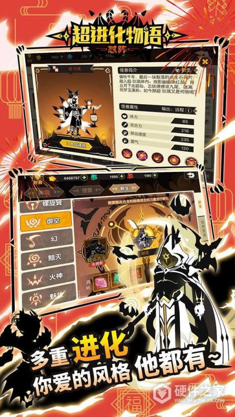 超进化物语qq登录版