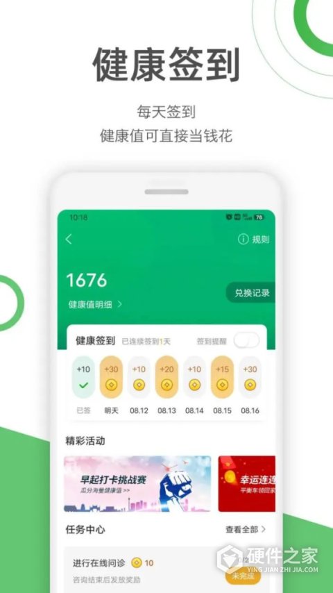 快速问医生app