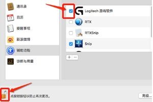 罗技g102怎么设置灯光