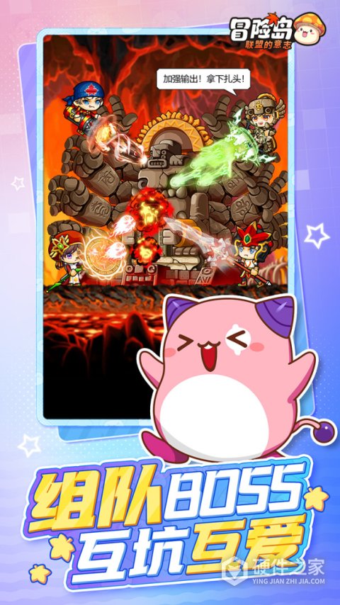 冒险岛联盟的意志官方版