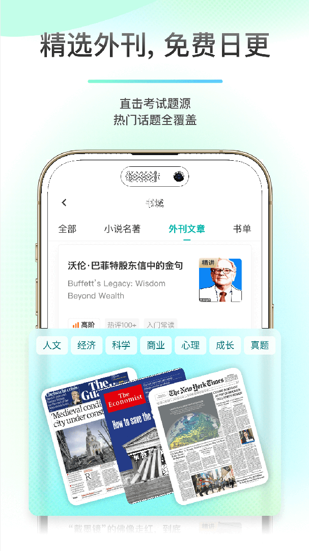 薄荷阅读安卓版