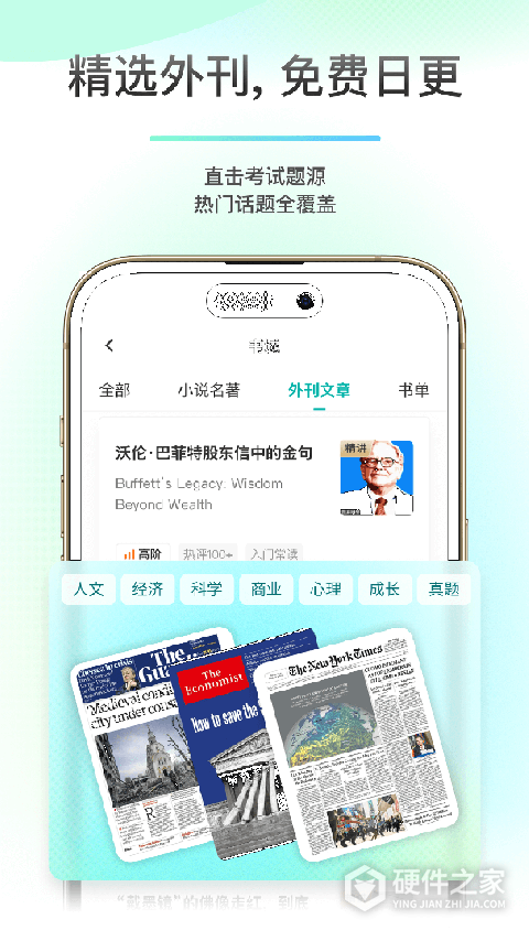 薄荷阅读安卓版