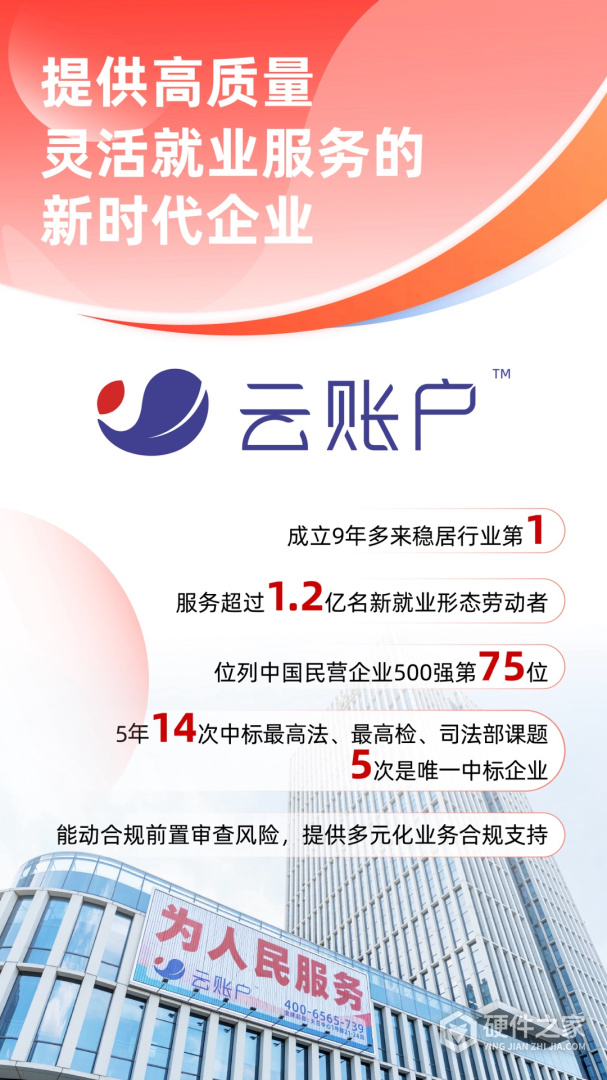 云账户