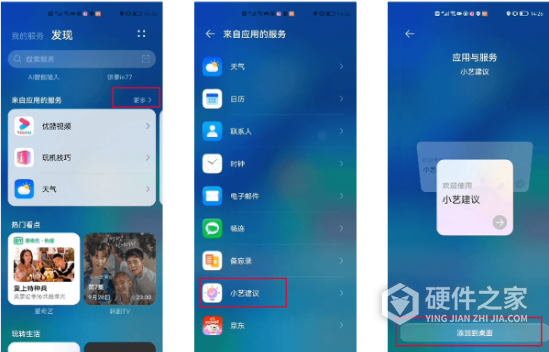 华为鸿蒙系统小艺建议怎么恢复到桌面