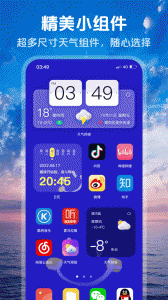 超准天气